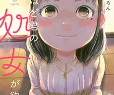 제목이 너무 끔찍한 만화