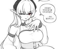 귀여운 드래곤 아내 Manhwa