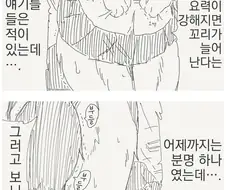 퍼리,약후,스압)인간과 퍼리 공존 만화