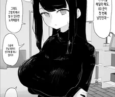 NTR 떡인지 도입부.manga