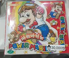 레트로장터에서 찍힌 물건