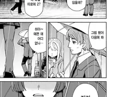 파파카츠하는 manga