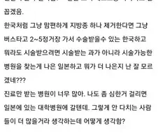 일본 생활 갤러리 주딱이 개빡친 이유.jpg