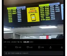 맥도날드 알바 에이스가 되면 끌려가는 곳
