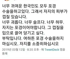 불쌍한 한국남자들