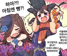 [말딸] 신에게 저주 받은 라이스.manhwa