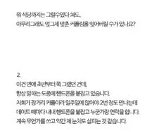 여자친구 방에서 못볼것을 본 사연.jpg