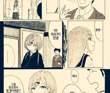 @)팬에게 응원받는 마도카. manhwa.
