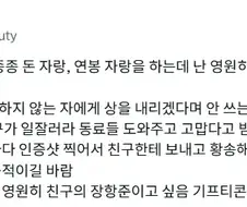 돈 잘버는 친구가 돈 자랑할 때.jpg