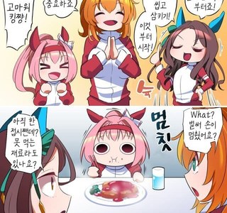 말딸) 우라라와 좋은 식습관.manga