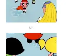 시대를 앞서갔던 풍자극 애니메이션 파워퍼프걸