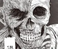 악마와 계약해서 복수하는 manhwa