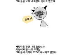 추억은 남자를 적시고 manhwa