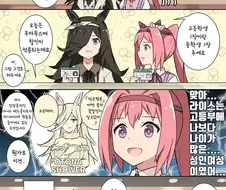 말딸)(핫산) 영화관에 간 라이스와 우라라.manhwa