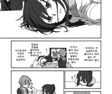 [약후] TS 여고생쟝의 수난 - 이세계 여고생쟝의 일상 2.manga