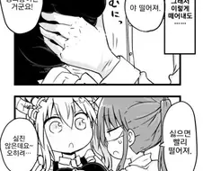 메이드래곤] 토루가 성■롱 당하는 만화