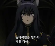 [어둠의실력자]일족의 규칙