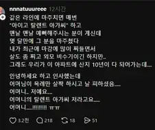 아이고 탈렌트 아가씨