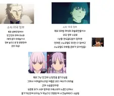 페이트) 흑막들의 꿍꿍이