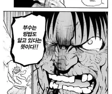 강철의 연금술사의 숨겨진 명대사