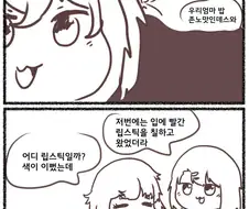 우리 학교의 악역영애 컨셉 여고생.manga