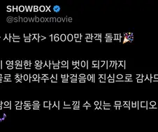 영화) 극한직업 넘고 역대 흥행 2위하기 직전인 왕사남