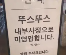 방금 지나가다 엄청 야한 말 봤음