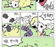 치이카와)짭몽가 원래 몸으로 돌아간 만화