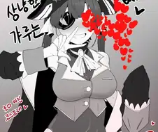 마린 코스프레한 마린이 NTR 당하는 만화