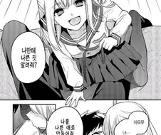 아저씨가 여고생에게 나쁜 걸 가르쳐주는 만화