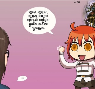 페그오)우미인이랑 항우 ㅆㅆ하는 만화