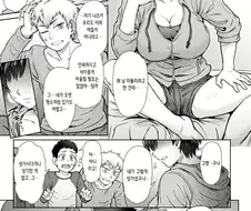 소꿉친구들에게 이지메당하는 톰보이.manhwa