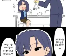 @)최면상담하는 유리코양.manhwa