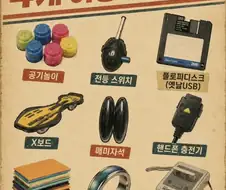 4개 이상 알면 늙크크.jpg
