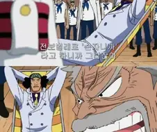 원피스)해군 군기 개판이네 진짜