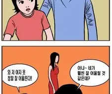 여동생을 위로해주는 만화.manhwa