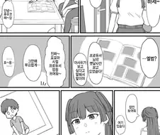 @)프로듀서 잼민이 시절 사진보는 만화.manga