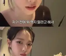 카리나의 몸매유지 비결