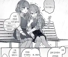 [@] 비피하는 테마리와 미스즈