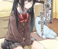 무방비하게 약점을 들켜버린 여고생의 운명...Manga