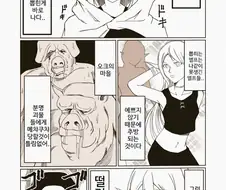 오크 마을로 팔려간 엘프.manhwa