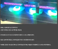 RTX5080을 사고 인생이 달라졌다.