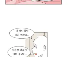 여동생의 발 냄새를 맡으려는 만화