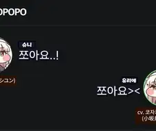 교감하는 한일 스피키 성우