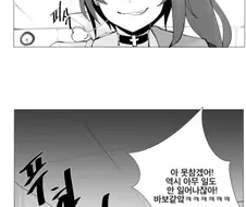 최면? 걸릴리가 없잖아? ㅋ.manga