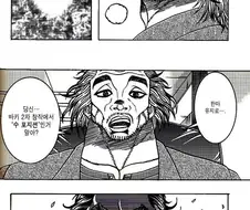 바키) 유지로가 질질짜는 만화