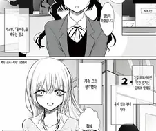 혼나고 싶은 반장 만화
