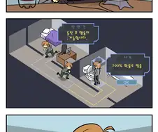 엑스컴) 게임하다가 화장실 가는 만화