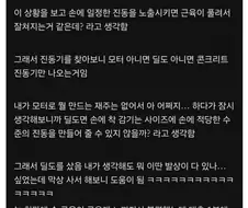 게임하기 전에 딜도로 손을 풀어