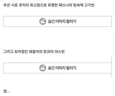 페이트) 시로의 쥬지 크기에 대해 알아보자